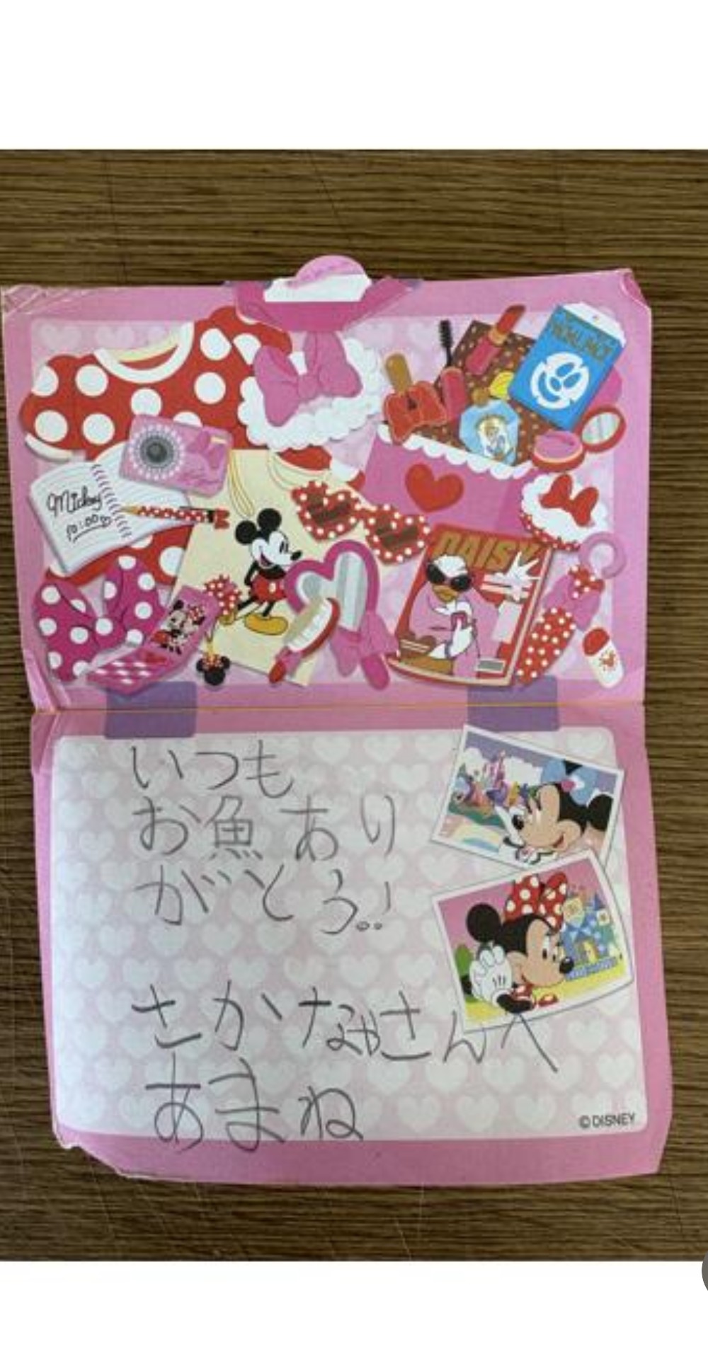 お子様からの手紙