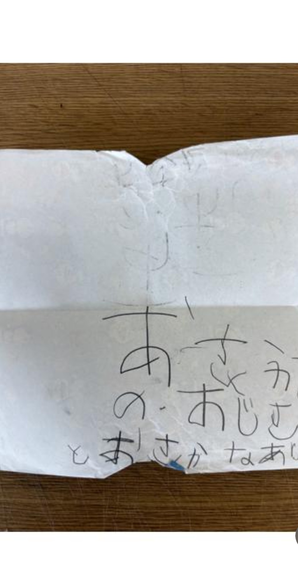 お子様からの手紙